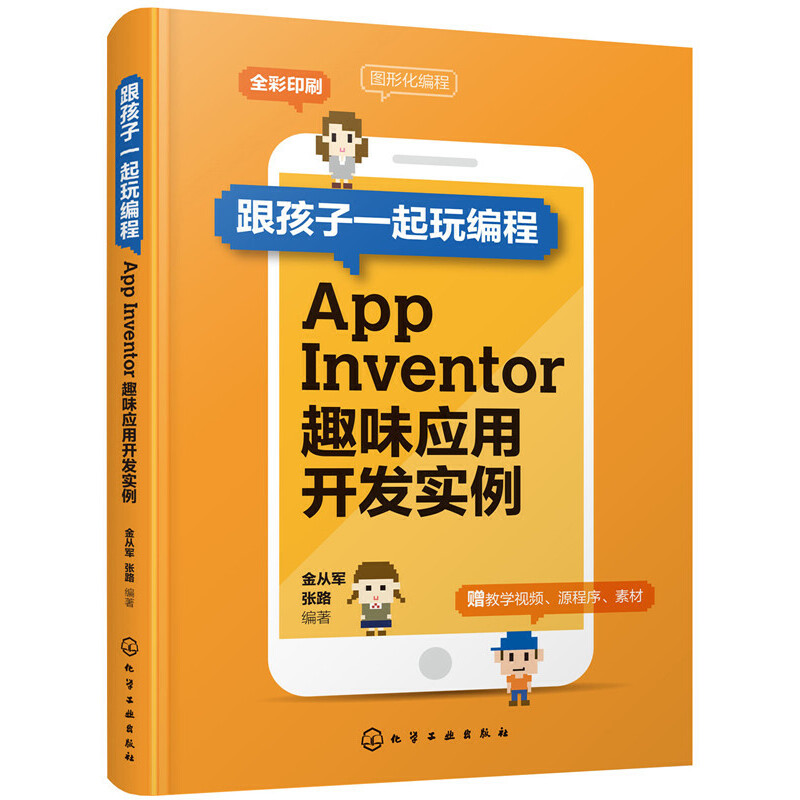 ������һ���澎�̡���App InventorȤζ��(y��ng)���_�l(f��)����