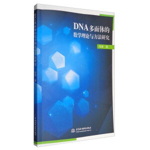 DNA�����w�Ĕ�(sh��)�W(xu��)��Փ�c�����о�