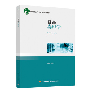 ʳƷ����W(xu��)���Ї��p���I(y��)��ʮ���塱Ҏ(gu��)�����(xi��ng)�̲ģ�