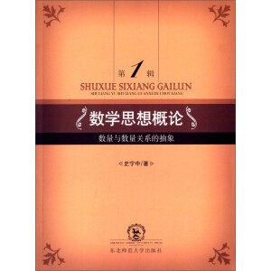 ��(sh��)�W(xu��)˼���Փ