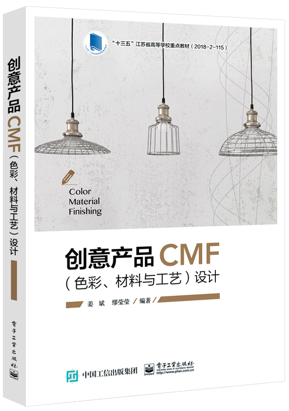 ��(chu��ng)��a(ch��n)ƷCMF��ɫ���������c��ˇ���O(sh��)Ӌ