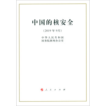 �Ї�(gu��)�ĺ˰�ȫ