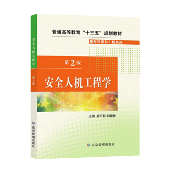 ��ȫ�˙C���̌W����2�棩