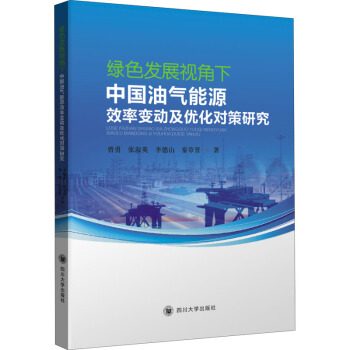 �Gɫ�l(f��)չҕ�����Ї�(gu��)�͚���ԴЧ��׃��(d��ng)����(y��u)����(du��)���о�