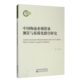 �Ї������I(y��)̼�ŷŜy���c��̼��·���о�