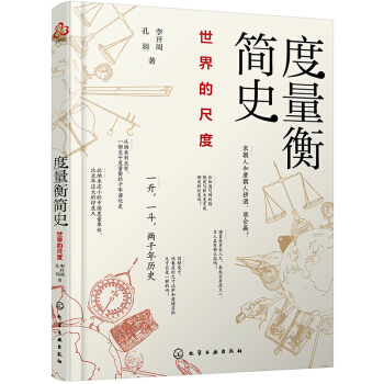 �����⺆ʷ������ĳ߶�