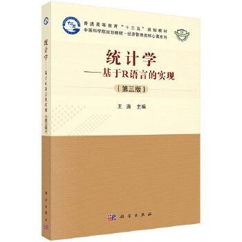 �y(t��ng)Ӌ(j��)�W(xu��)��������R�Z�ԵČ�(sh��)�F(xi��n)�������棩