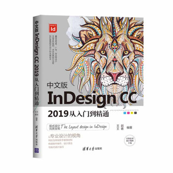 ���İ�InDesign CC 2019�����T����ͨ