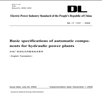 DL/T 1107��2009 ˮ늏S�Ԅӻ�Ԫ���������g(sh��)�l����Ӣ�İ棩