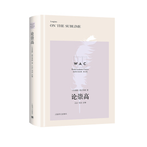 Փ��ߣ����xעጰ棩On the Sublime������W�g��(j��ng)��ϵ�У�