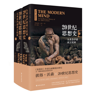 20���o(j��)˼��ʷ���ĸ������µ���(li��n)�W(w��ng)���c��˼��ʷ���ϳ�һ���������(l��i)˼��ȫʷ��ȫ�W(xu��)�Ƹ��w�� �˵á���ɭȫ����x20���o(j��)��