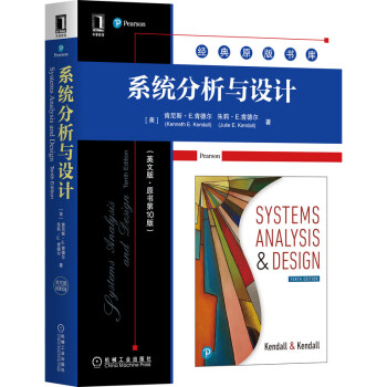 系統(tǒng)分析與設(shè)計(英文版·原書第10版)