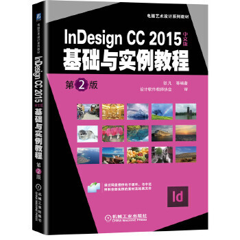 InDesign CC 2015���İ���A(ch��)�c�����̳�