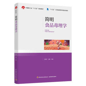 ����ʳƷ����W(xu��)���Ї��p���I(y��)��ʮ���塱Ҏ(gu��)���̲�/��ʮ���塱���Kʡ�ߵȌW(xu��)У���c(di��n)�̲ģ�