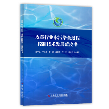 Ƥ���ИI(y��)ˮ��Ⱦȫ�^�̿��Ƽ��g(sh��)�l(f��)չ�{(l��n)Ƥ��