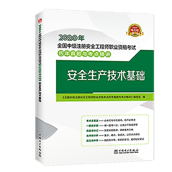 ע�԰�ȫ���̎�2020 �м� �v�����}�c���c���v ��ȫ���a(ch��n)���g(sh��)���A(ch��)