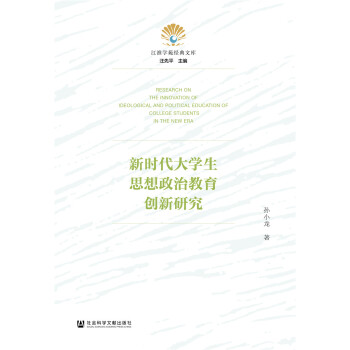 �r����W(xu��)��˼�����ν�����(chu��ng)���о�