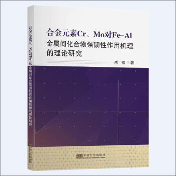 �Ͻ�Ԫ��Cr��Mo��(du��)Fe-Al�����g�����(qi��ng)�g�����ÙC(j��)������Փ�о�