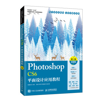 Photoshop CS6ƽ���O(sh��)Ӌ(j��)��(y��ng)�ý̳� ����5�棩��΢�n�棩