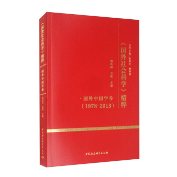 ���������(hu��)�ƌW(xu��)�����⣨1978-2018���������Ї��W(xu��)��