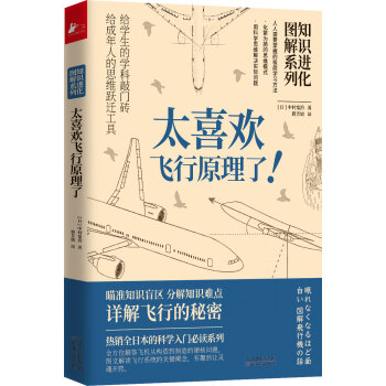 ֪�R(sh��)�M(j��n)���D��ϵ�С�̫ϲ�g�w��ԭ���ˣ����N(xi��o)ȫ�ձ��ĿƌW(xu��)���T(m��n)���xϵ�У�