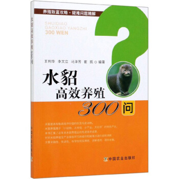 ˮ����Ч�B(y��ng)ֳ300��/�B(y��ng)ֳ�¸����ԡ����y���}����