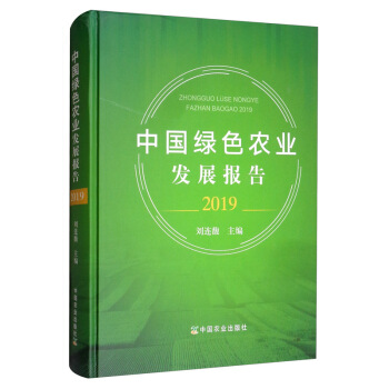 �Ї��Gɫ�r(n��ng)�I(y��)�l(f��)չ��棨2019��