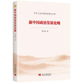 ���Ї����ΰl(f��)չՓ�ԣ����A���񹲺͇�ʷ�о��Ď죩