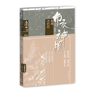 ��������4��ȡů.����ӛ