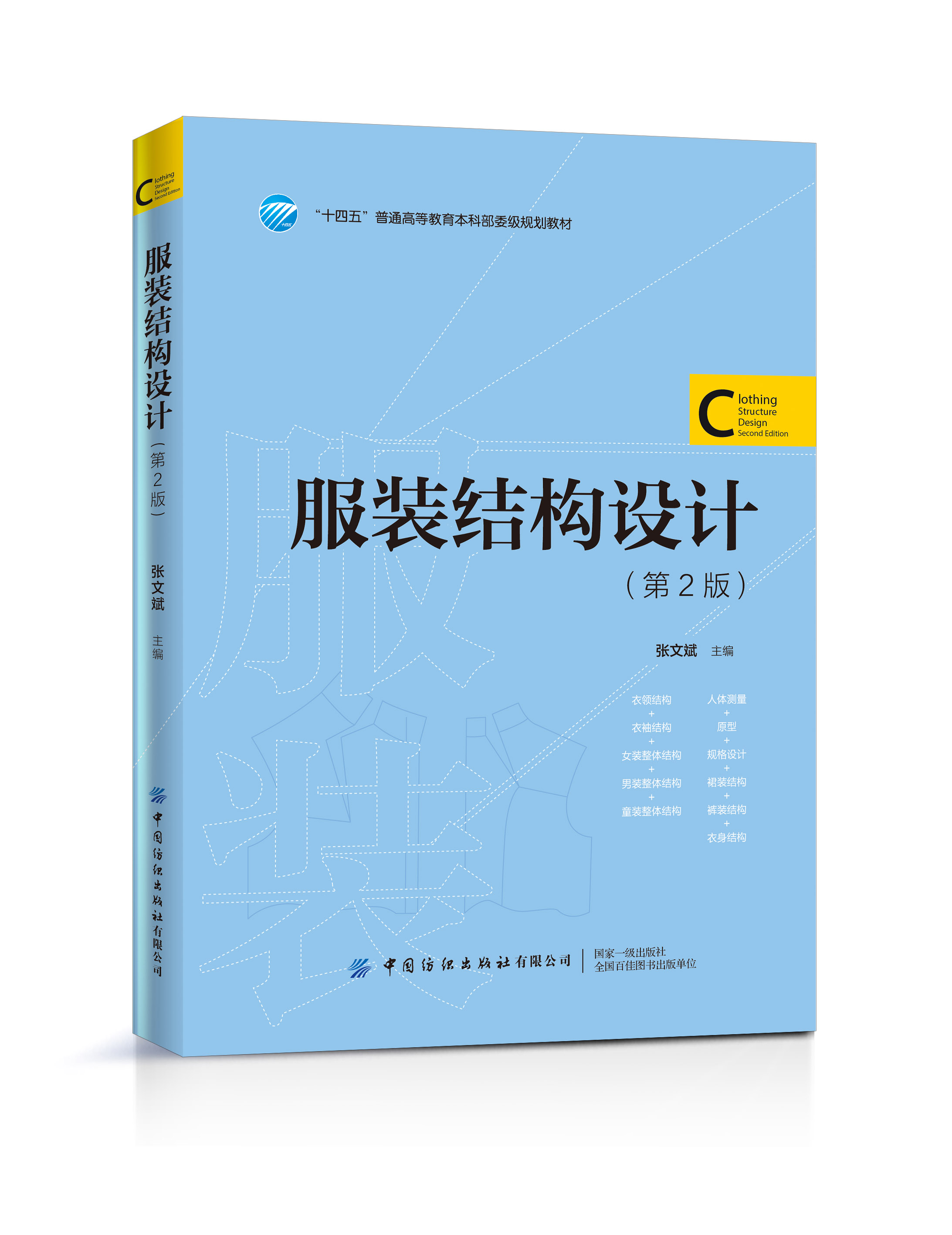 ���b�Y(ji��)��(g��u)�O(sh��)Ӌ(j��)����2�棩