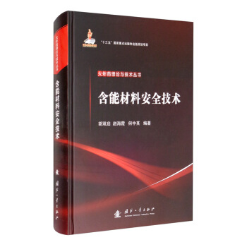 ���ܲ��ϰ�ȫ���g(sh��)