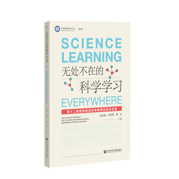 �o̎���ڵĿƌW�W������ʮ�����^У�Y(ji��)�ϿƌW����Փ��Փ�ļ�