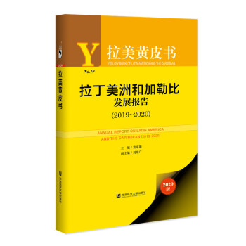 �����SƤ�����������޺ͼ��ձȰl(f��)չ��(b��o)�棨2019~2020��