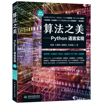 �㷨֮������Python�Z�Ԍ��F(xi��n)