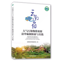 ����ʡ�����Ⱦ���ŷ�Դ��ξ���̽���c���`