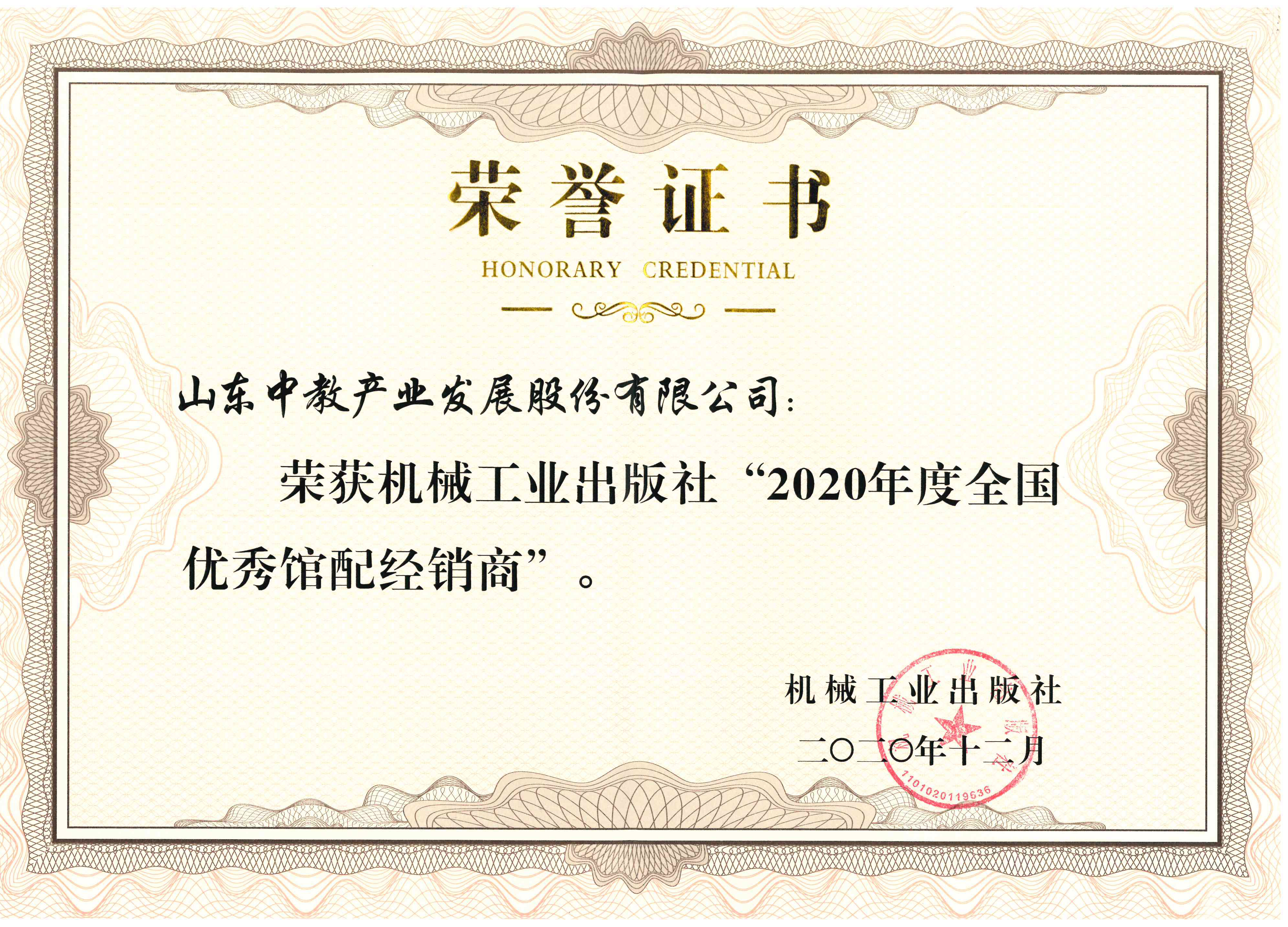 �Cе���I(y��)������2020���ȫ����(y��u)���^�佛(j��ng)�N��