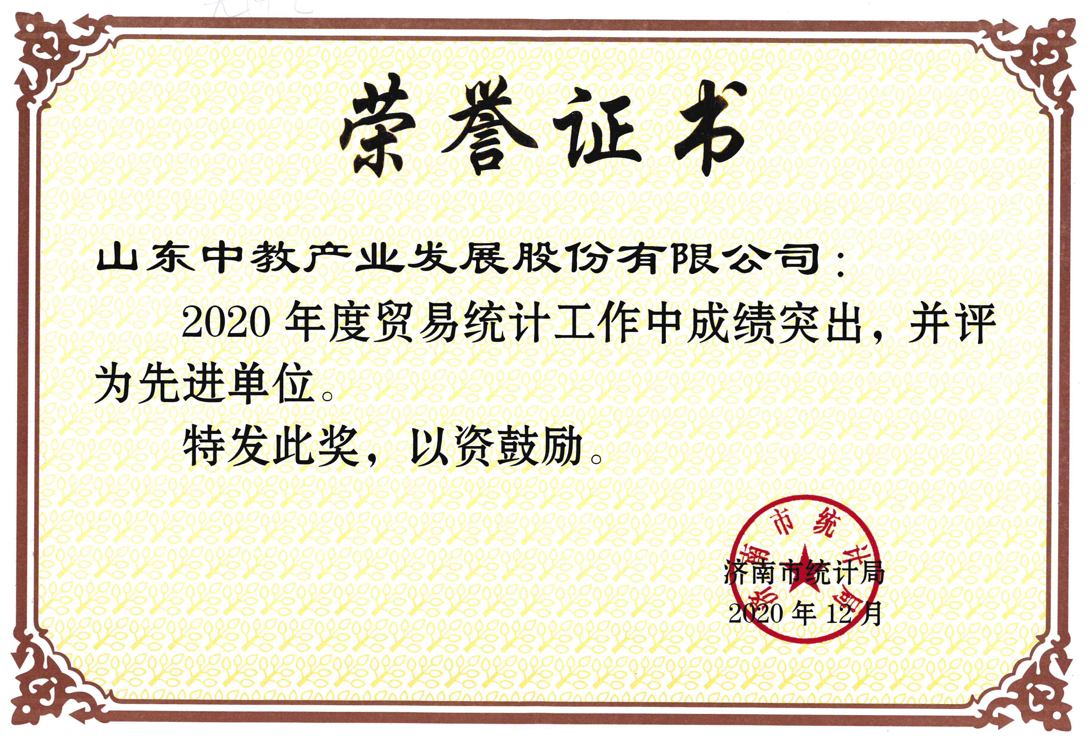 2020����Q(m��o)�׽y(t��ng)Ӌ���M��λ