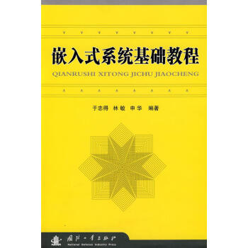 Ƕ��ʽϵ�y(t��ng)���A(ch��)�̳�