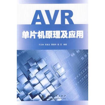 AVR��Ƭ�C(j��)ԭ������(y��ng)��