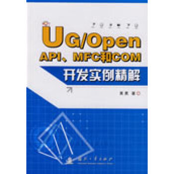 UG/Open API��MFC��COM���̌������⣨����P��