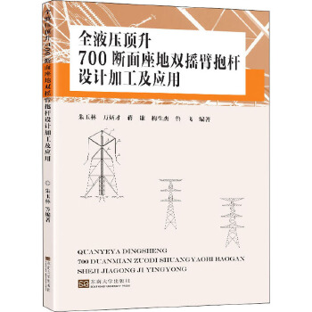 ȫҺ�����700���������p�u�۱��U�O(sh��)Ӌ(j��)�ӹ�����(y��ng)��