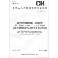 ��(sh��)�ֺ��ՔzӰ�y���y�DҎ(gu��)����1���֣�1:500 1:1000 1:2000 ��(sh��)�ָ߳�ģ�͔�(sh��)������Ӱ��D��(sh��)�־����D