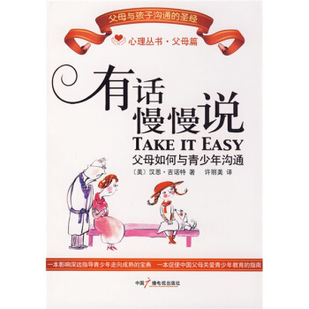 ��Ԓ�����f����ĸ����c�������ͨ