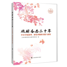 �ƵZ�^�M��ʮ��:��С�W(xu��)��չ�����о����n�̌��`�c̽��