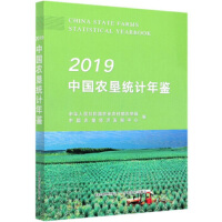 2019�Ї��r(n��ng)���y(t��ng)Ӌ(j��)���b