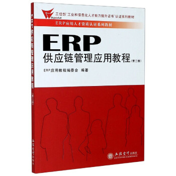 ERP����朹��푪�ý̳�