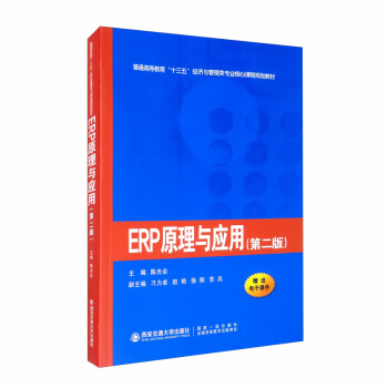 ERPԭ���c����