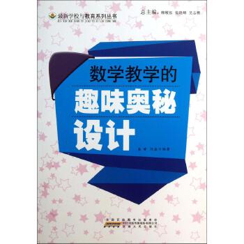 ��(sh��)�W(xu��)�̌W(xu��)��Ȥζ�W���O(sh��)Ӌ