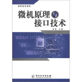 ΢�C(j��)ԭ���c�ӿڼ��g(sh��)