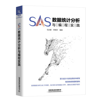 SAS��(sh��)��(j��)�y(t��ng)Ӌ�����c���̌��`